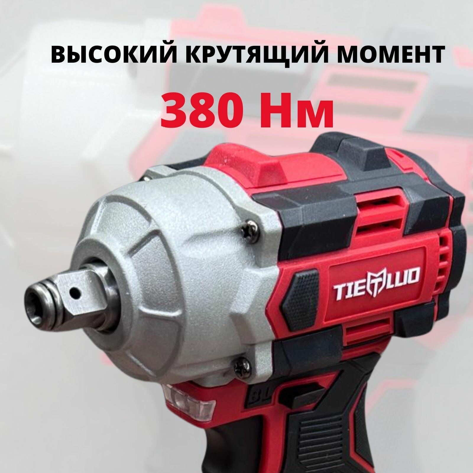 Гайковерты TIELLIO 380T Гайковерт бесщеточный аккумуляторный ударный в кейсе, 21В, 2 АКБ LI-ION 3Ач