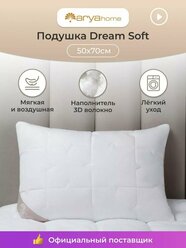 Подушка для сна 50х70 ортопедическая от бренда Arya home Dream Soft