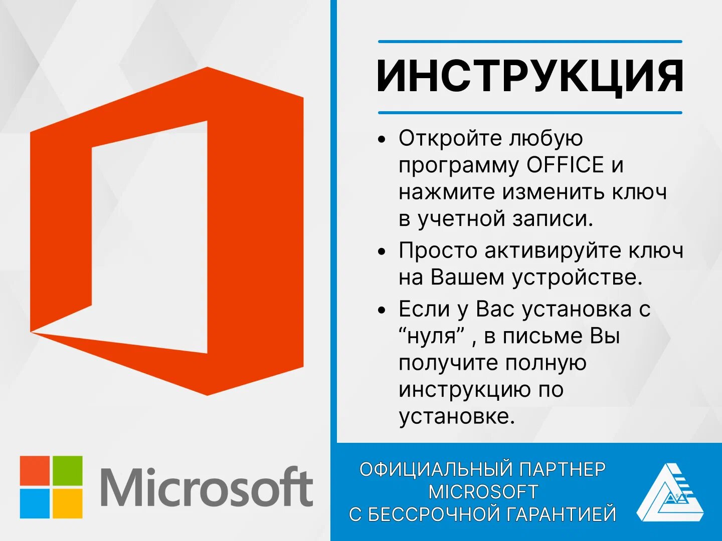 Office 2019 Professional Plus LTSC Microsoft лицензионный ключ активации онлайн — фото 1