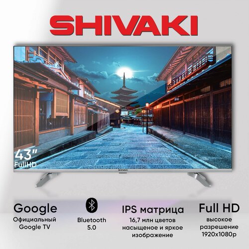 Телевизор SHIVAKI US43H3403 Frameless Google TV 19999₽