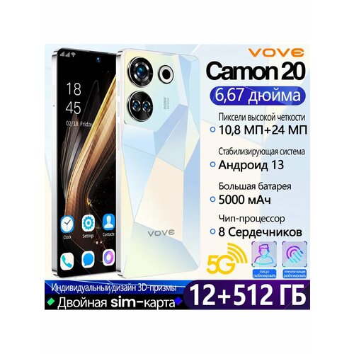 Camon 20 12512GB 75 FHD Android смартфон 24MP 10500₽