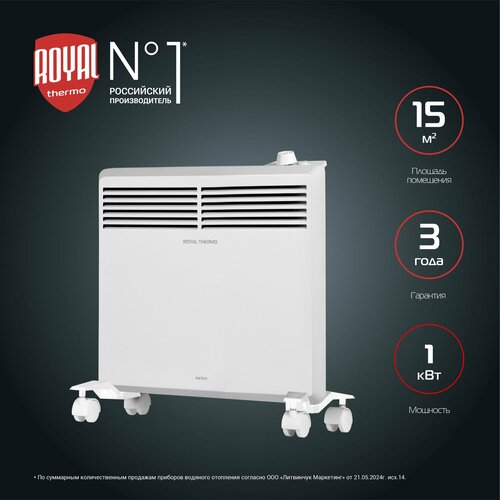 Конвектор электрический Royal Thermo Nero RTCNM-1000 6390₽