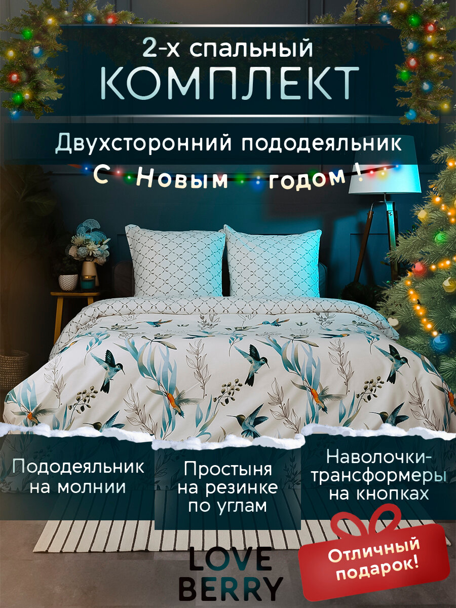 Постельное белье 2...