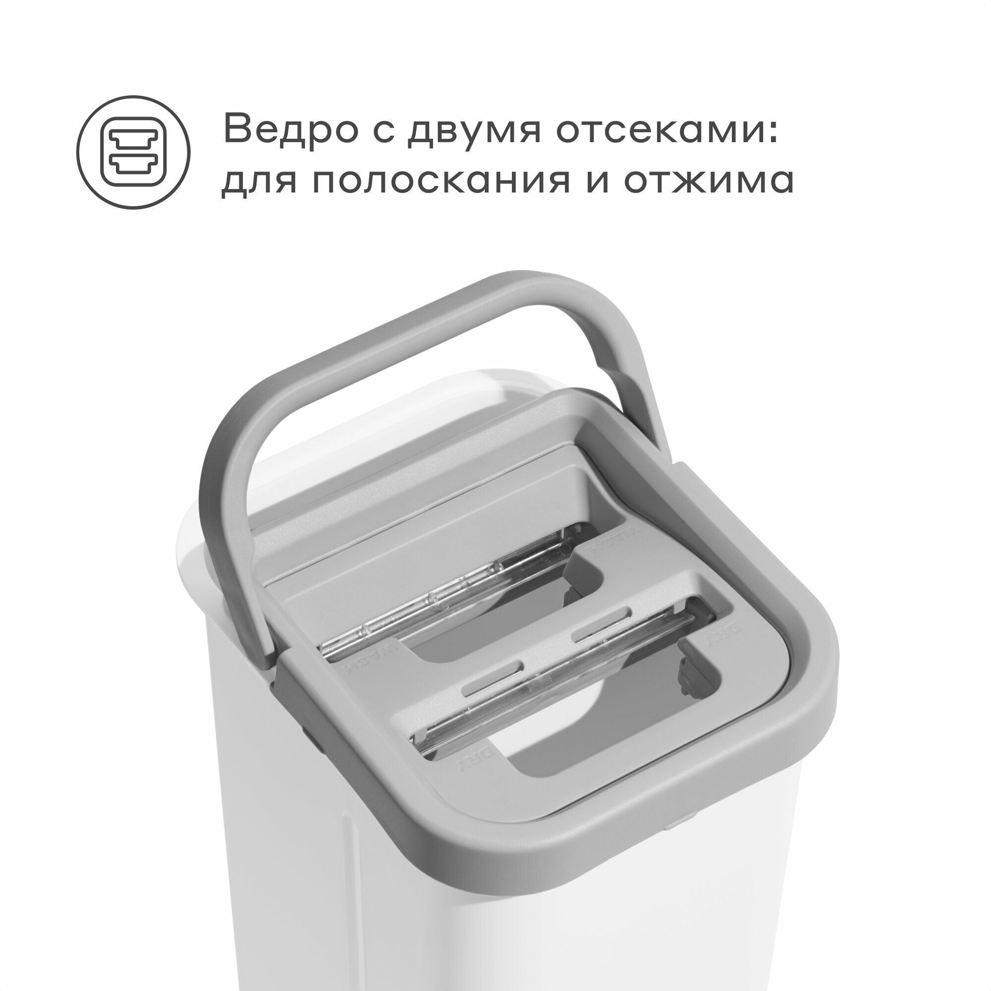 Швабра c отжимом и ведром Pragma Helbe 9,2 л, насадка из микрофибры 2 шт. — фото 1