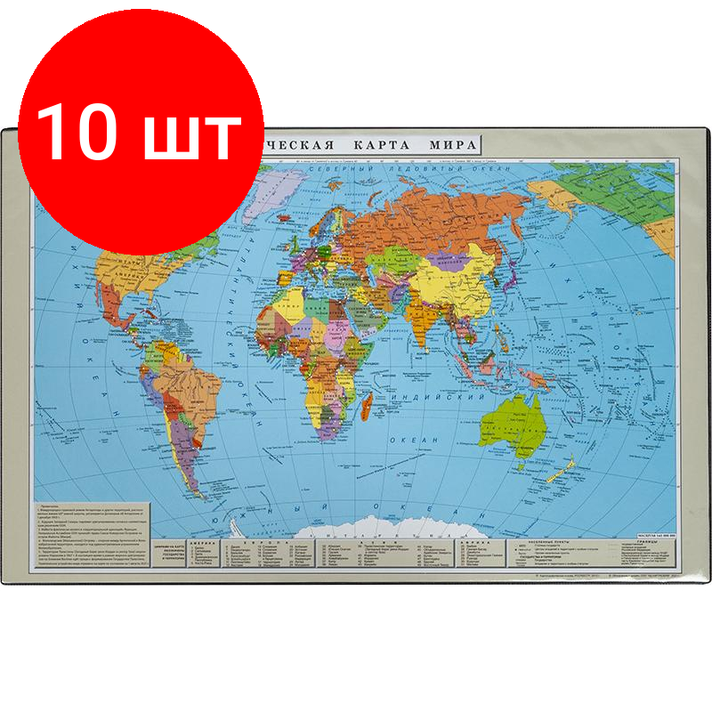 Комплект 10 штук Коврик на стол Attache 38x58см Политическая карта мира черный 2129.1