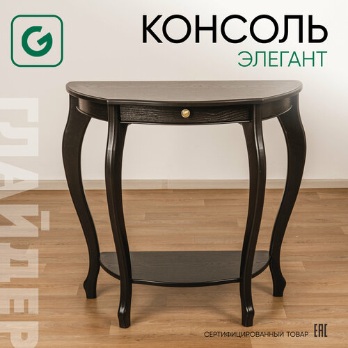 Туалетный столик консоль Элегант с ящиком и полкой ШхГхВ 82х38х76см цвет венге черный 7590₽