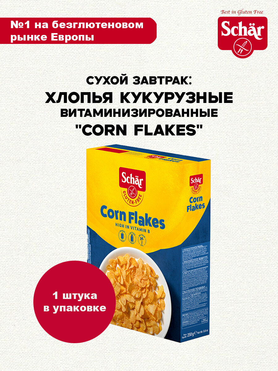 Хлопья кукурузные Schaer без глютена 250г