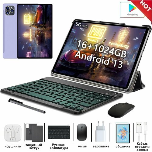 Планшет андроид Pad 16 Pro 16 ГБ 1024 ГБ 11 с клавиатурой 1096700₽