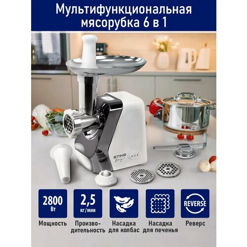 Мясорубка STINGRAY ST-MG2502A ночной мрамор