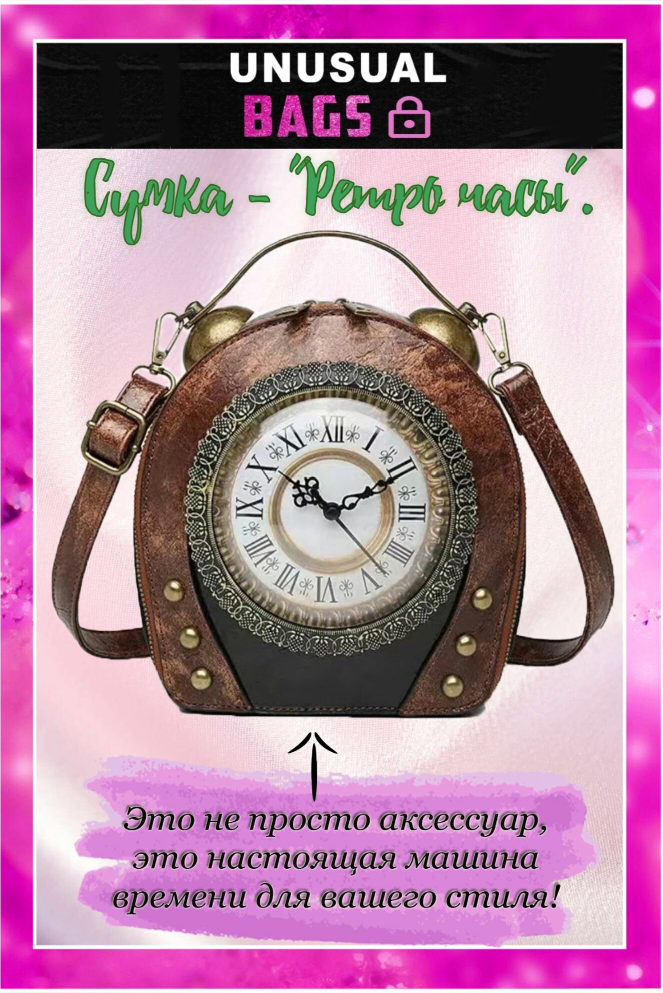 Сумка кросс-боди UNUSUAL BAGS 
