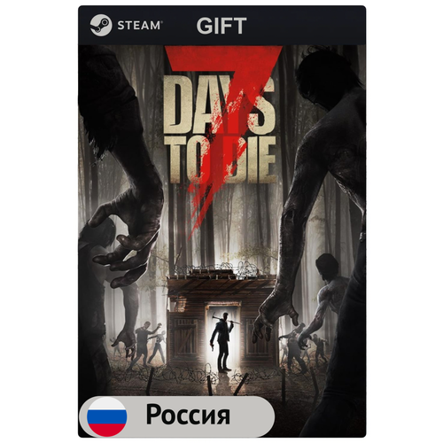 Игра 7 Days to Die для PC ПК Steam Steam Deck GIFT Россия 1540₽