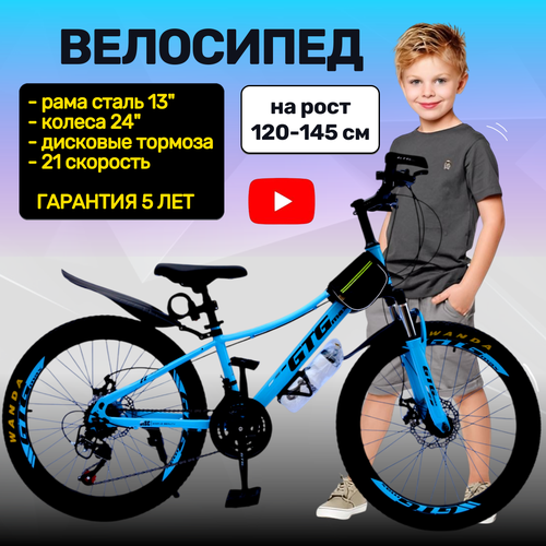 Велосипед подростковый горный 24