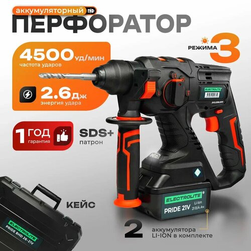 Аккумуляторный перфоратор Electrolite BHD 26 17901₽