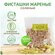 Fruitorama Фисташки жареные соленые вскрытые Ахмад Агаи Микс 1 кг