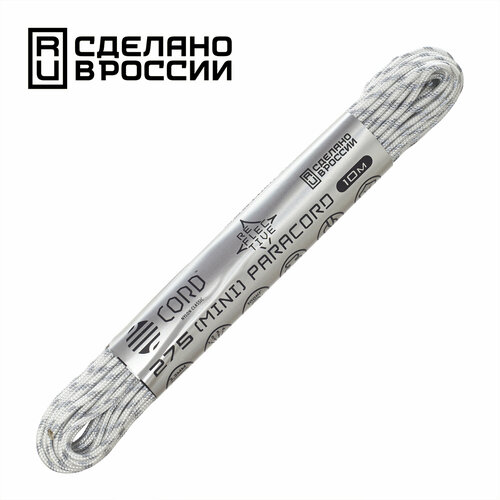 Паракорд 275 (мини) CORD nylon 10м RUS световозвращающий (white)