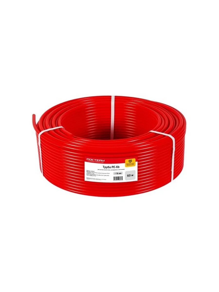 Труба PEX-b d16х2.0мм бухта 60м для тёплого пола