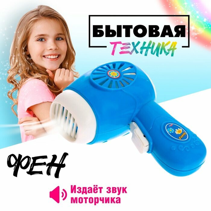 Бытовая техника «Фен», микс