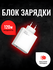 Зарядное устройство для телефона Xiaomi / Oppo / Redmi / Samsung ...