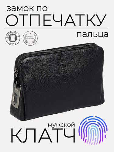 Изображение товара Сумка клатч  Клач кожаный с замком от отпечатка пальца