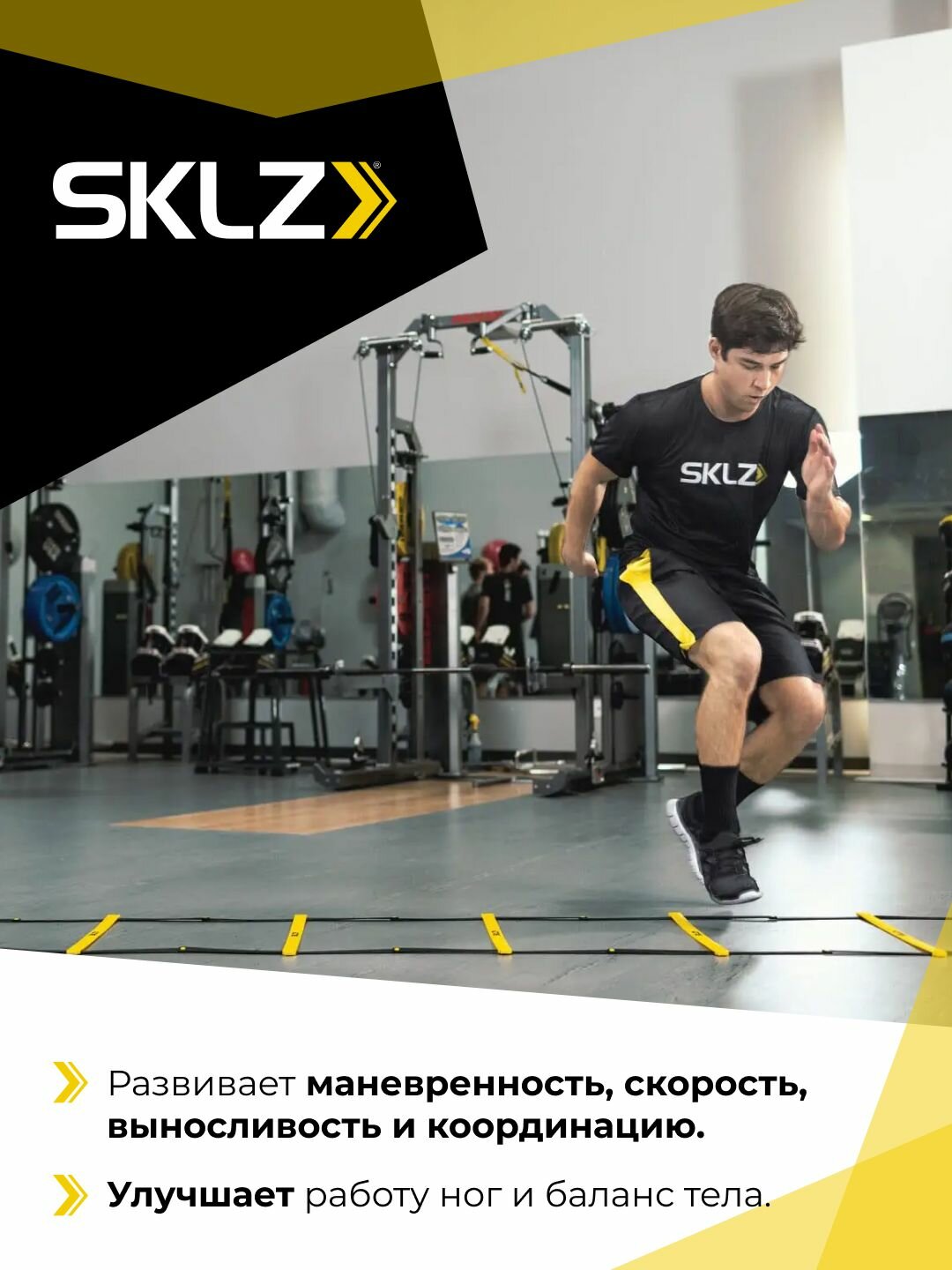 Координационная дорожка SKLZ - фото №2