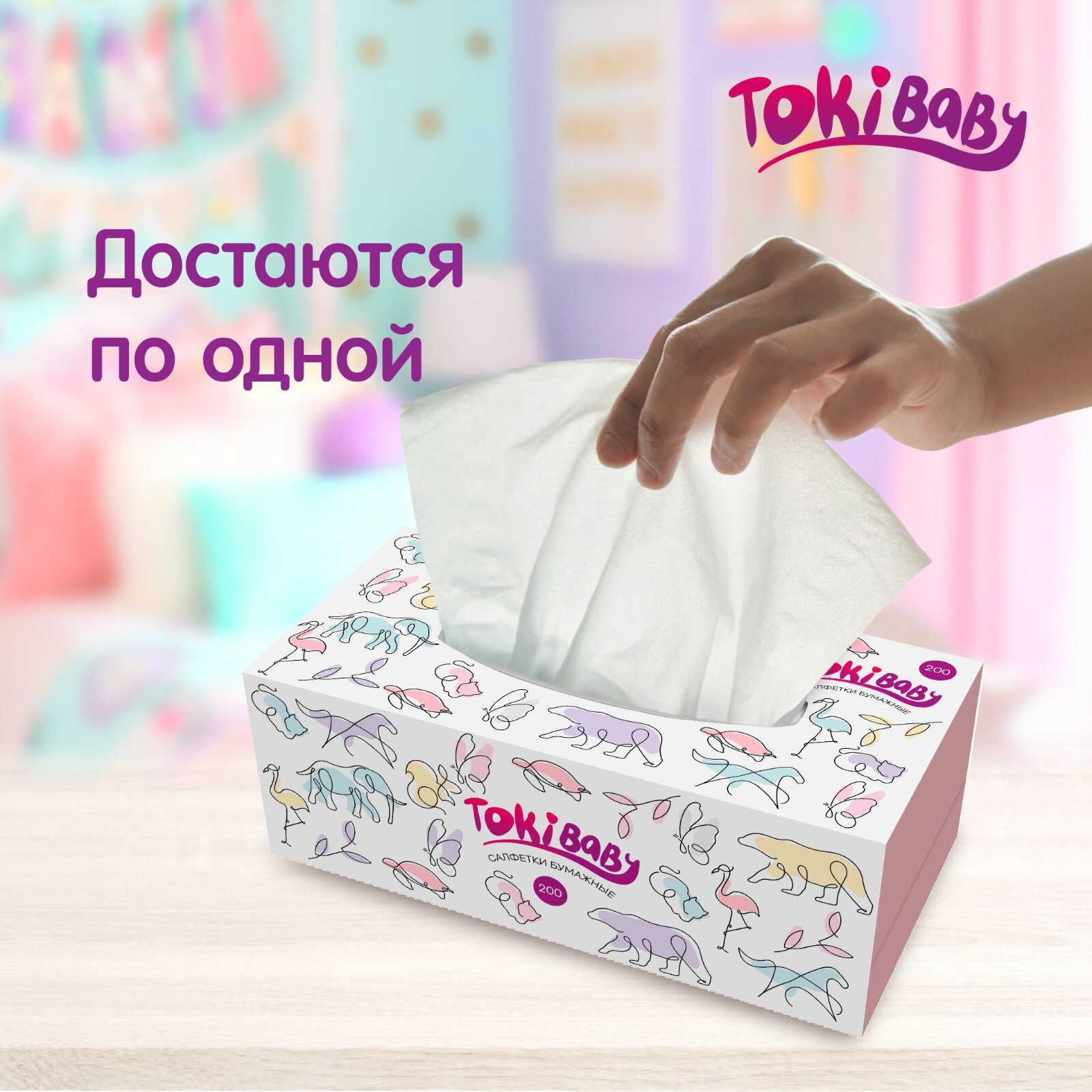 Салфетки бумажные TokiBaby / два слоя / картонная коробка / (3 уп. по 200 шт) / 600 шт — фото 1