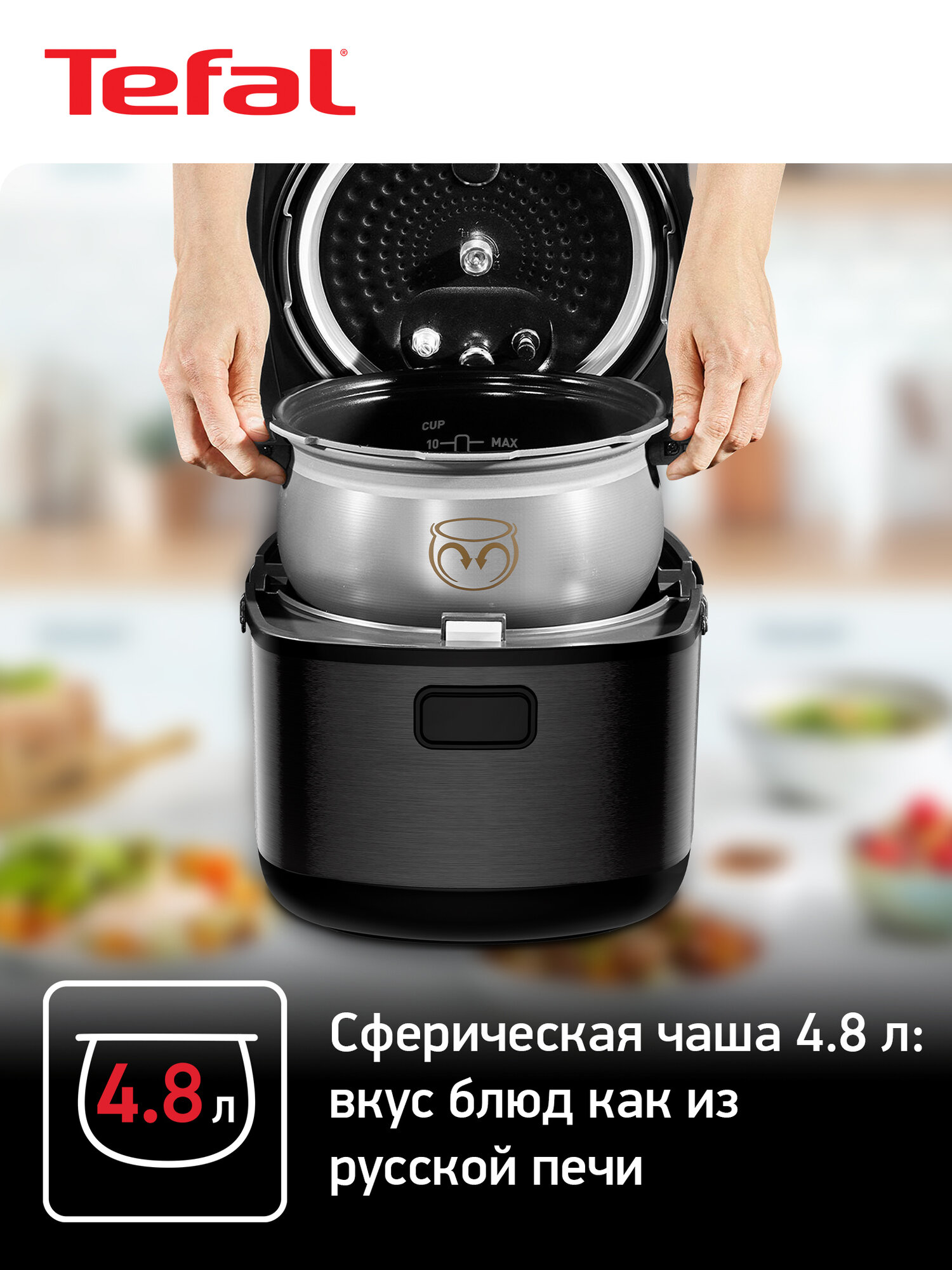 Мультиварка скороварка Tefal CY625D32 со сферической чашей, 66 автоматических программ, черная — фото 1