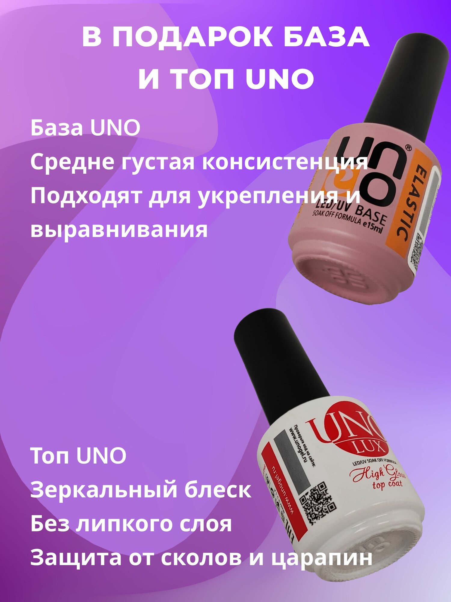 Набор гель-лаков шеллак для ногтей 10 штук, с блестками и без+база и топ — фото 1