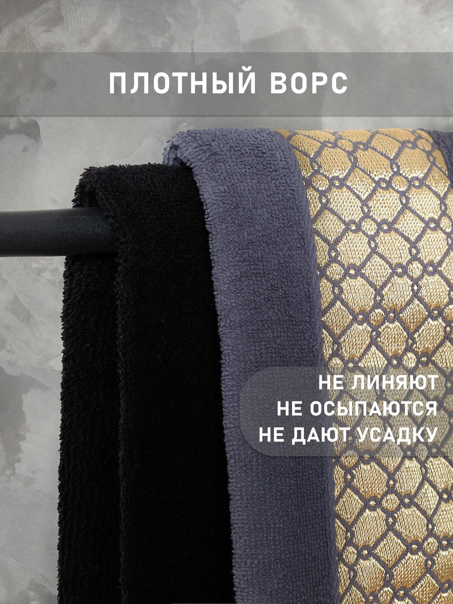 Набор полотенец махровых 6 шт. Galtex Аркада черный/темно-серый — фото 1