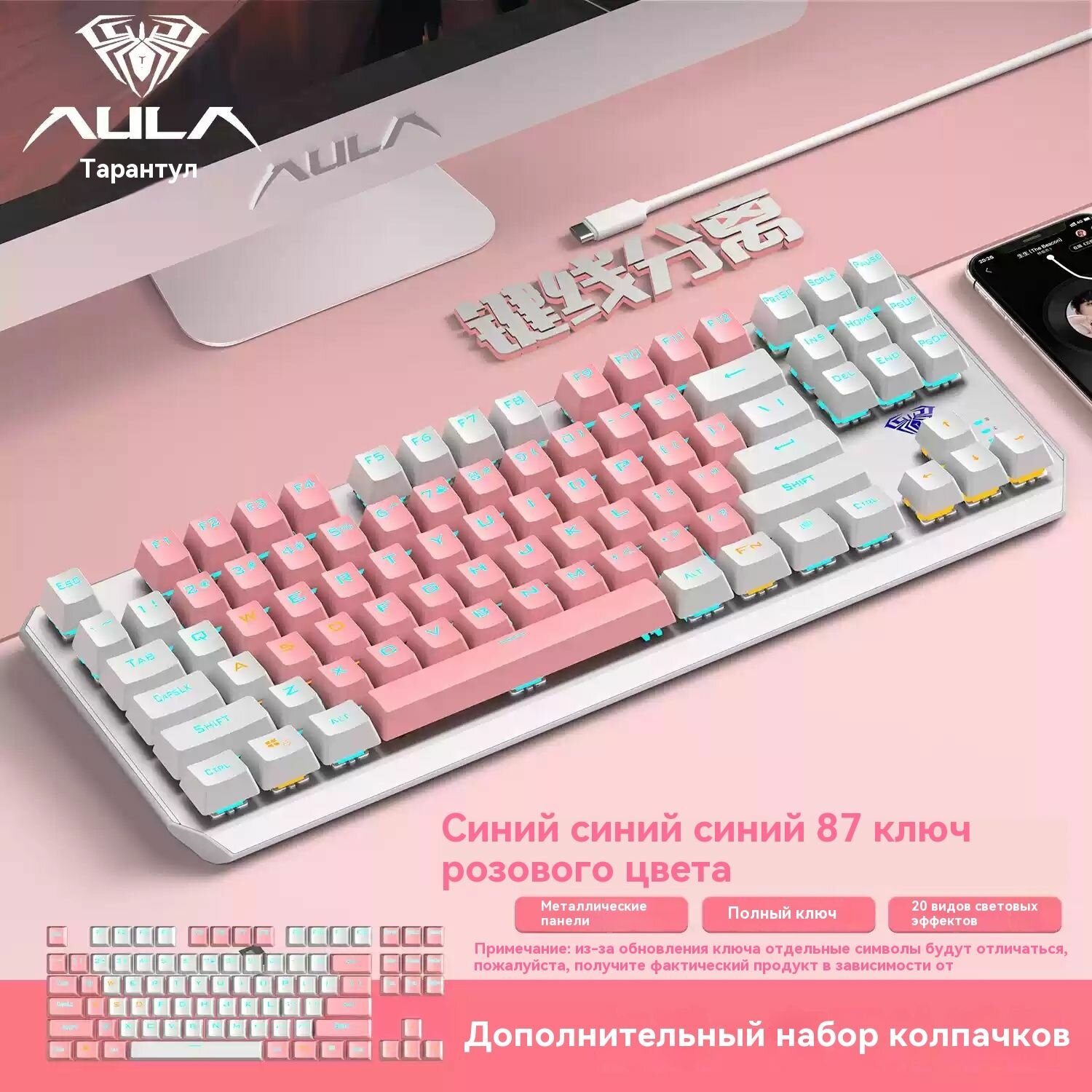 AULA - Проводная механическая игровая клавиатура F3087, Blu-ray, (USB, 87 клавиш), Английская раскладка
