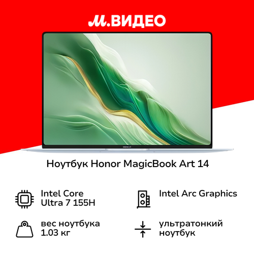Ноутбук HONOR MagicBook Art 14 U7 321T White 5301AKXJ 164999₽