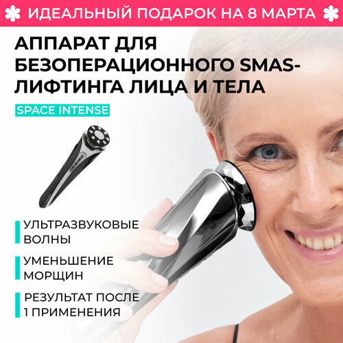 Аппарат для SMAS-лифтинга Marutaka 