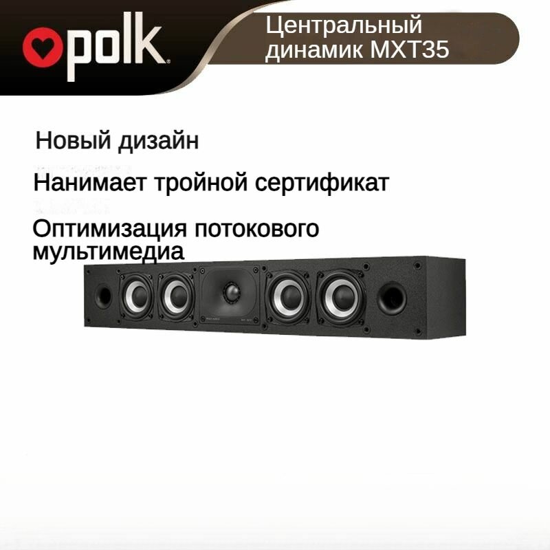 Акустика Polk Audio MXT35 2.0 180Вт дерево/металл сабвуфер 62 см x 105 см x 141 см