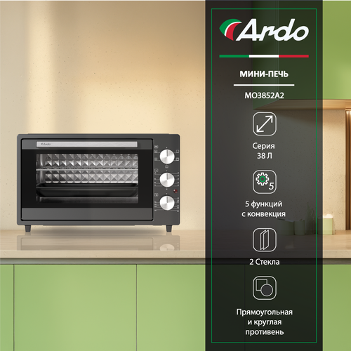 Мини-печь Ardo 5 режим конвекция 38 л 2 противня решетка турбовентилятор двойное стекло дверцы таймер 10100₽