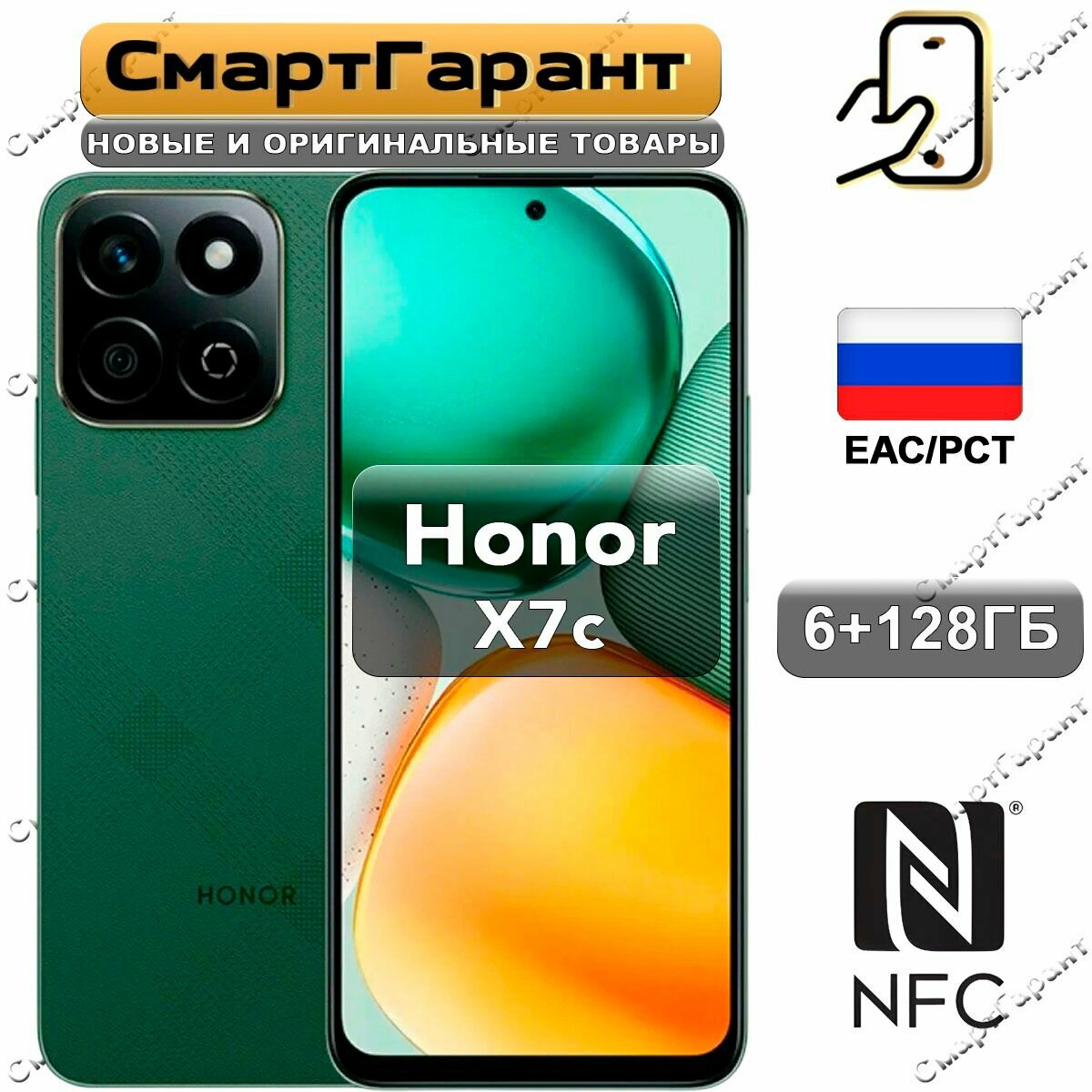 Смартфон Honor X7c 6/128 Гб Ростест, Dual nano SIM, зеленый