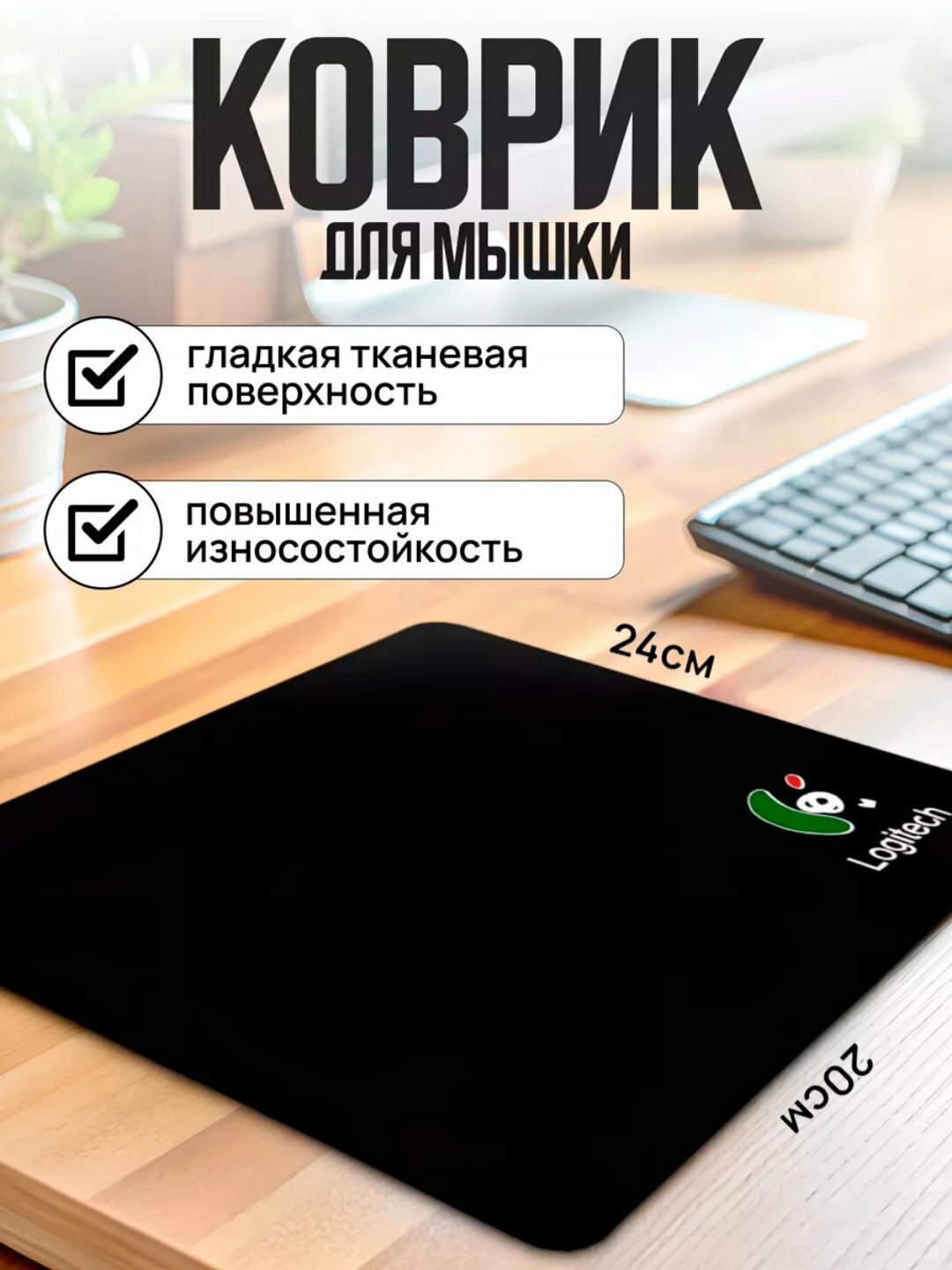 Коврик для мышки Asus ROG, 30 * 25 см, Черный