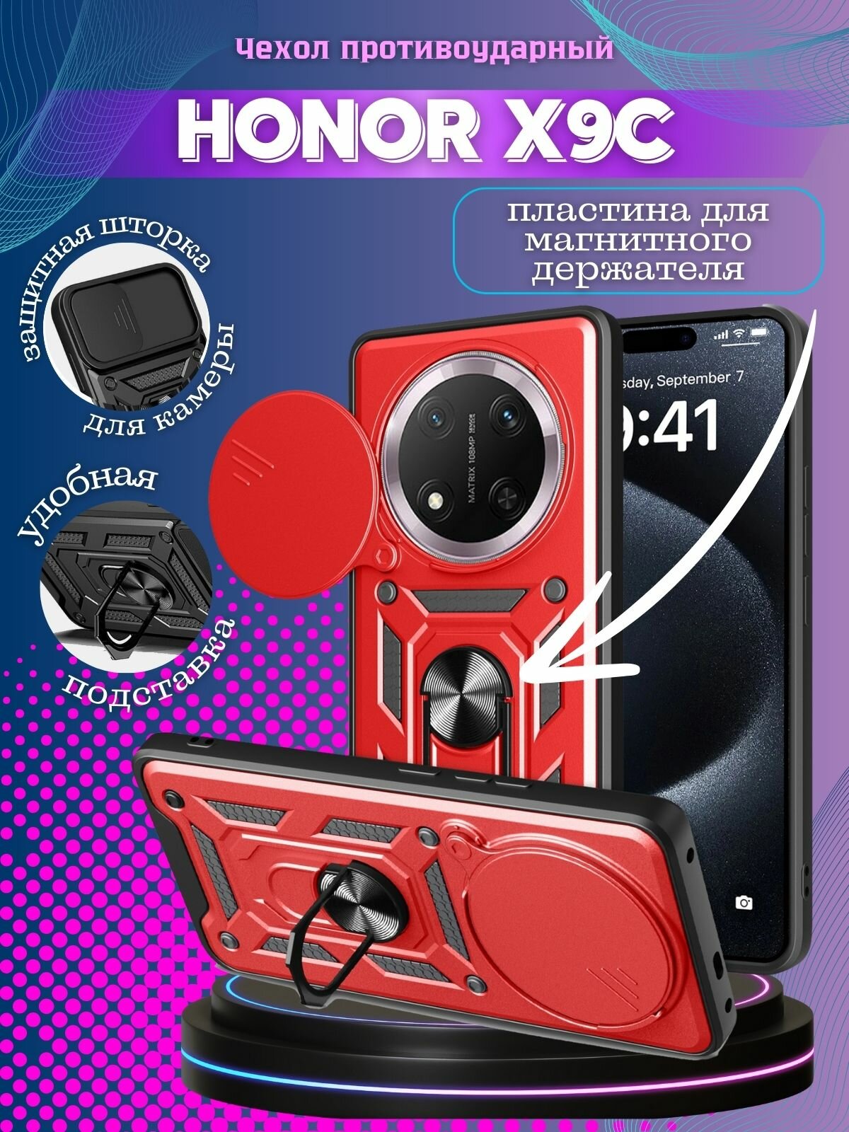 Чехол противоударный armors на Honor X9C / Хонор Х9С с защитой камеры (Красный)