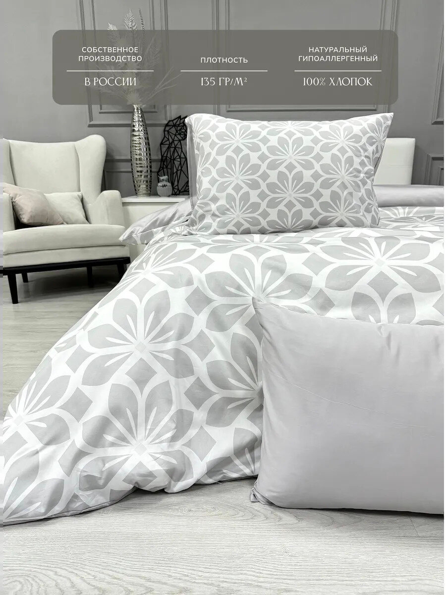 Постельное белье с одеялом семейное, IRISHOME, орнамент, сатин-люкс — фото 1