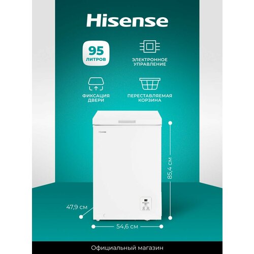 Морозильный ларь Hisense FC125D4DW1, объем 95 л, фиксация двери, электронное управление, переставляемая корзина