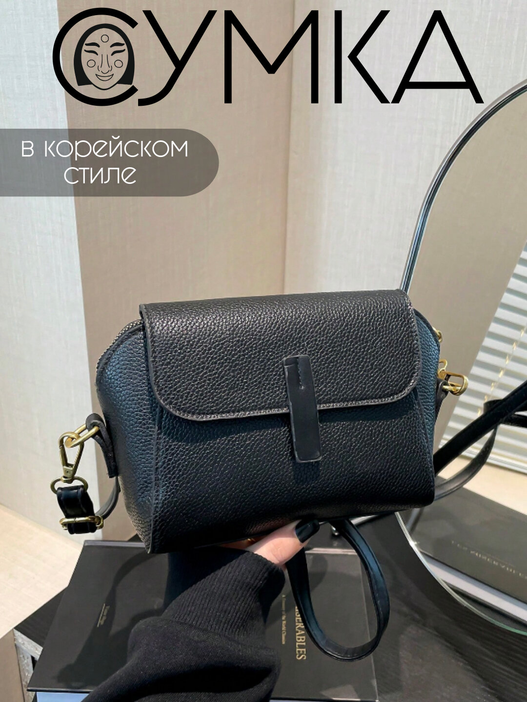 Сумка кросс-боди , фактура рельефная, черный кварц