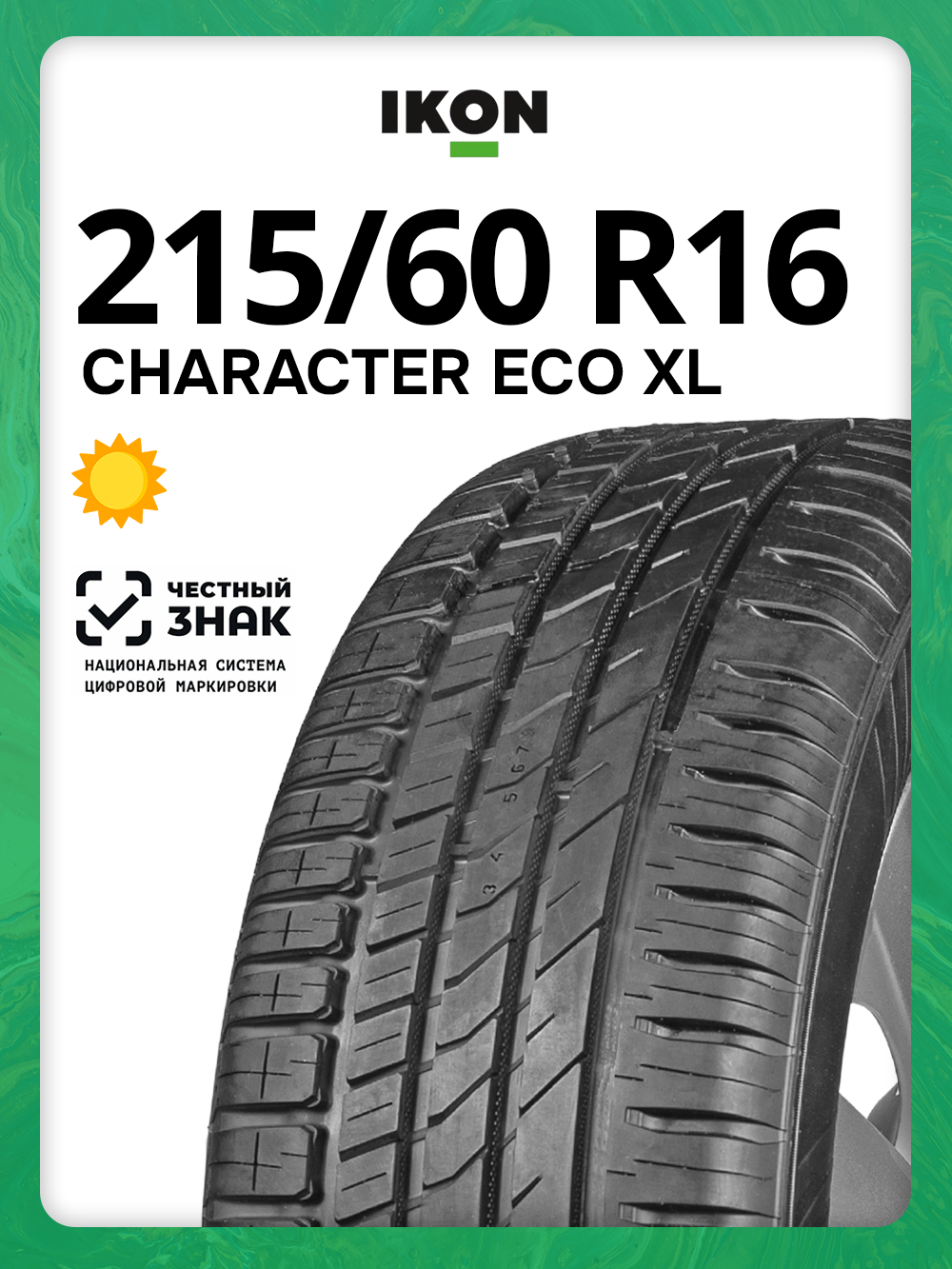 Автомобильные шины летние Ikon (Nokian Tyres) Character Eco (Nordman SX3) 215/60 R16 99H XL T743186
