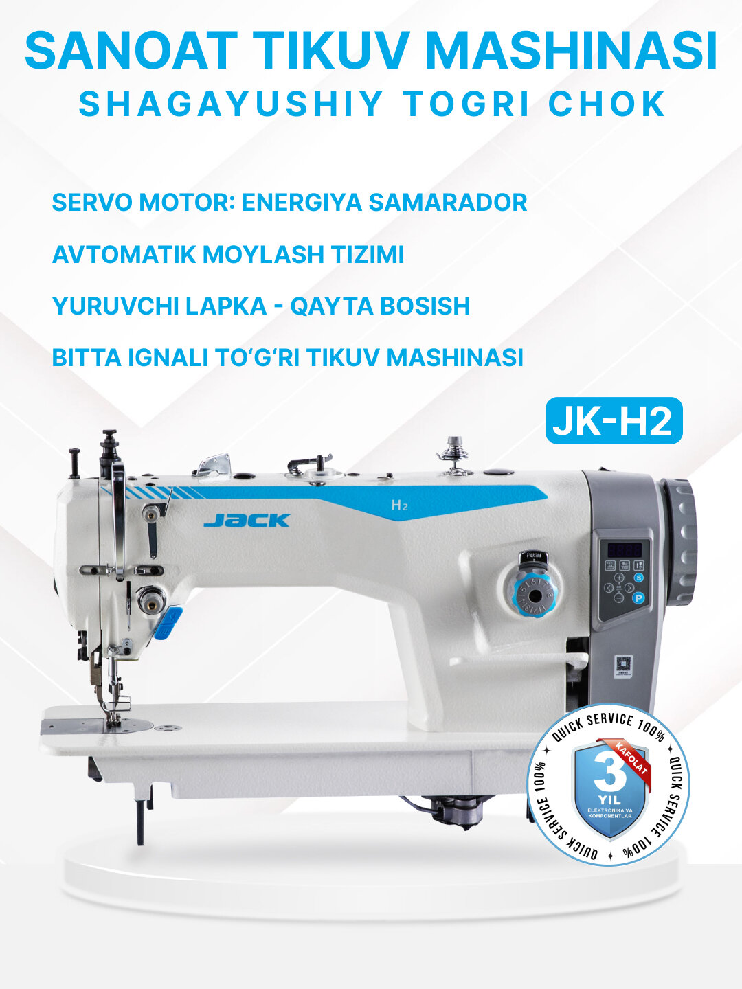 Промышленная швейная машина Jack H2-CZ-12, шагающая прямострочка лапка - перетоп , шагайка — фото 1