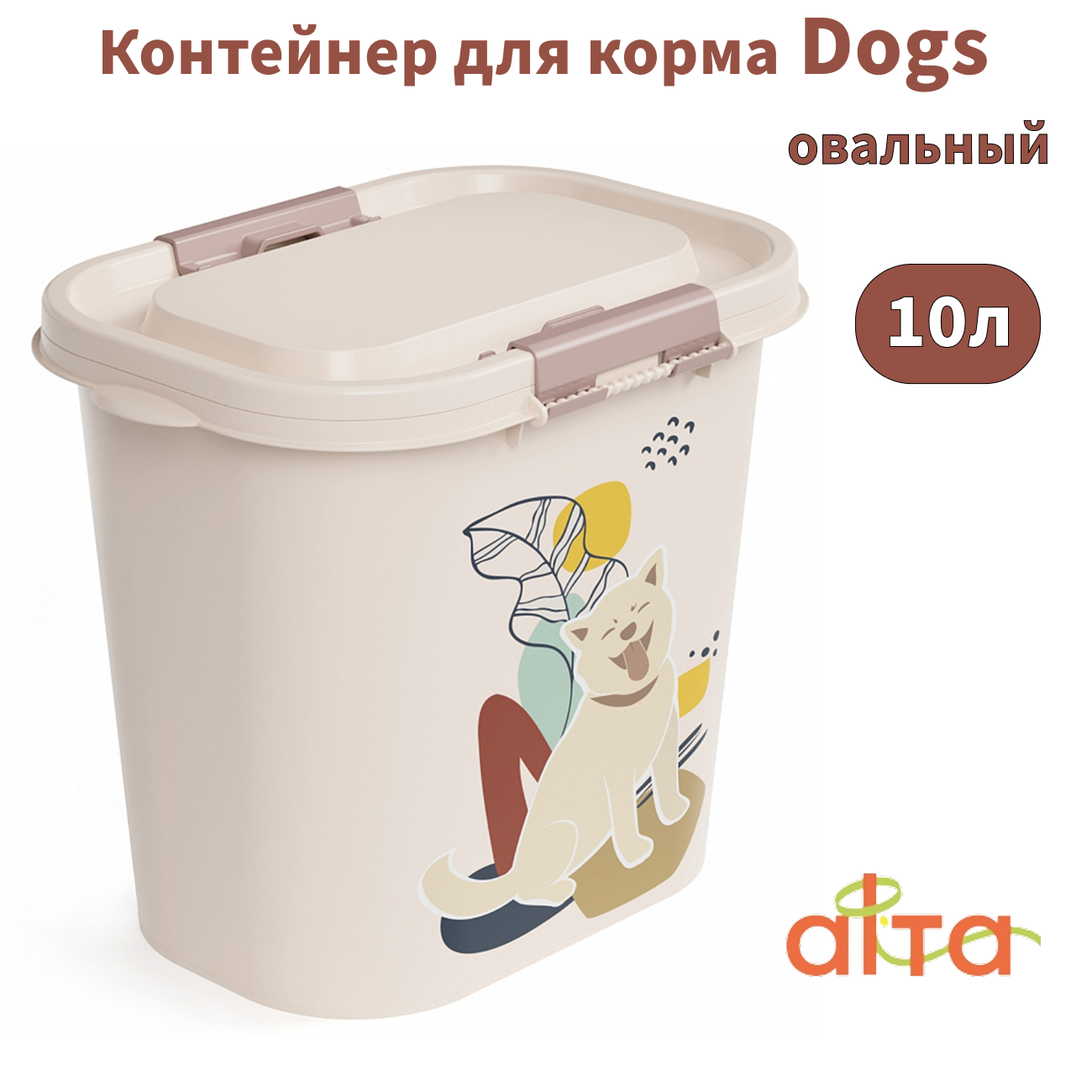 Контейнер для корма Alta 