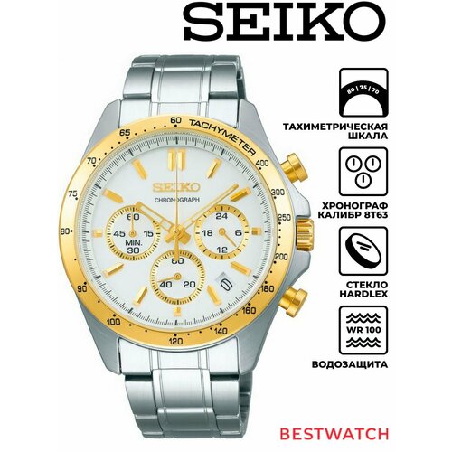 Seiko 4450384928