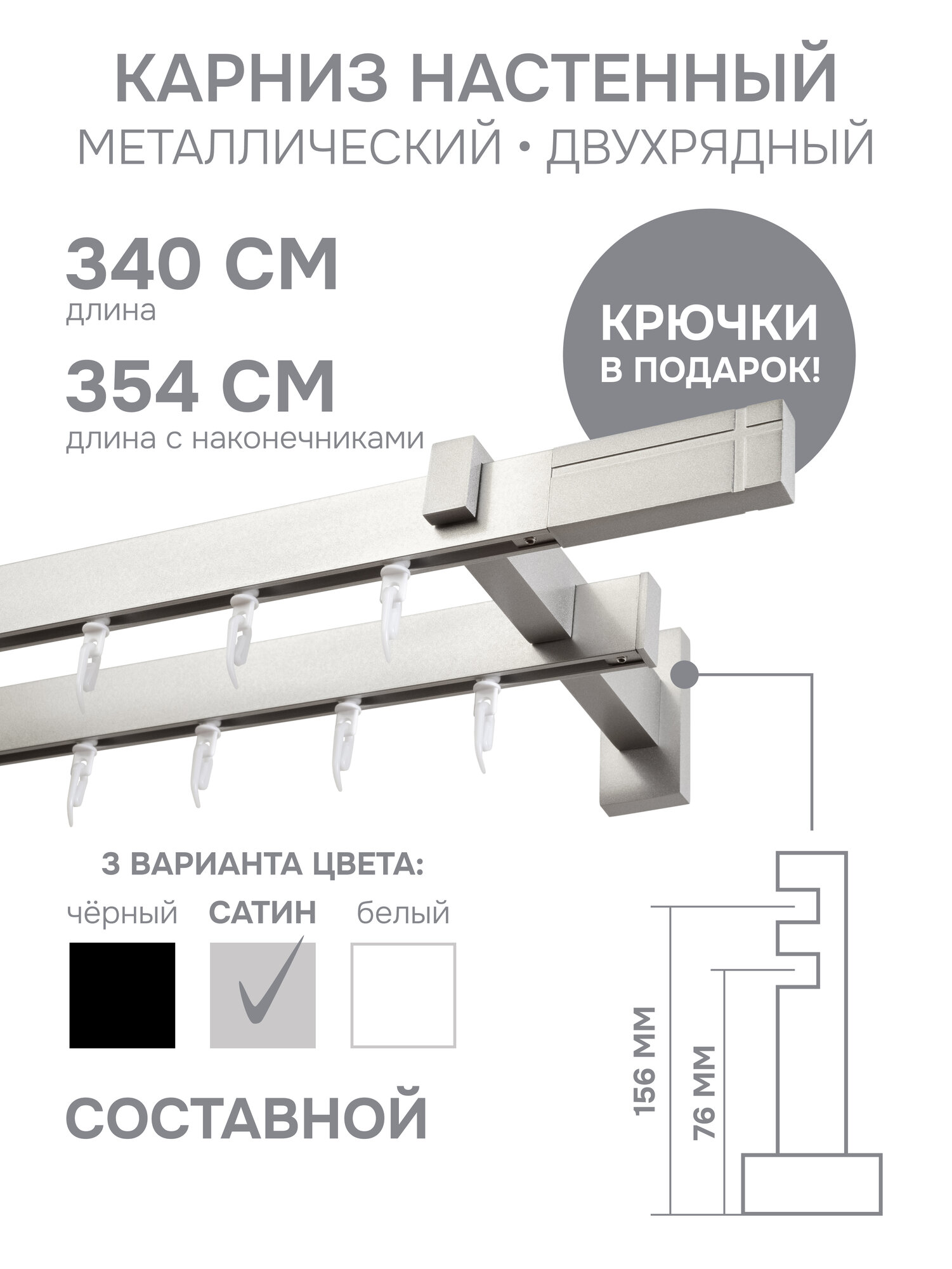 Карниз для штор двухрядный Хай Тек 