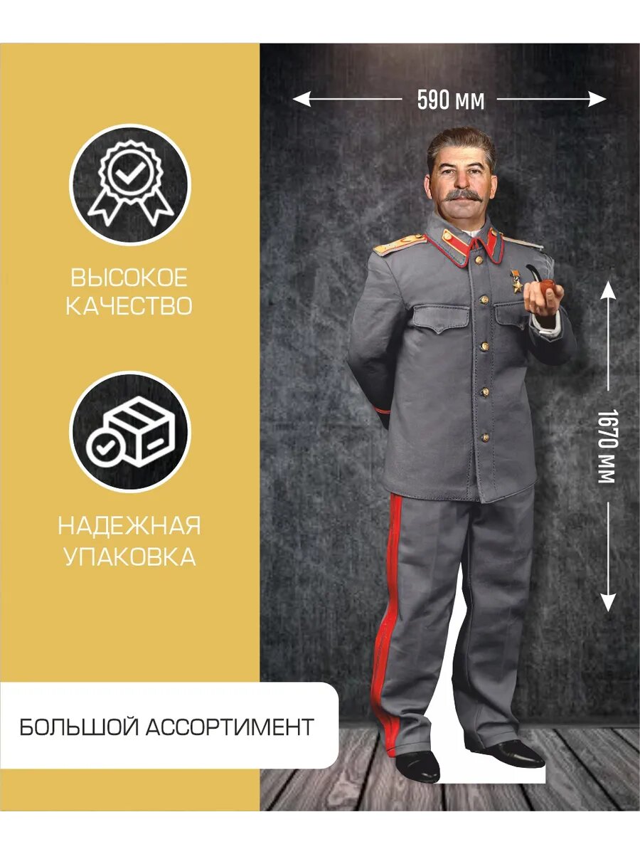 Ростовая фигура Сталин — фото 1