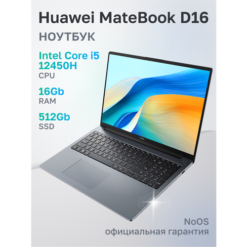 Ноутбук D 16 MCLF-X Intel Core i5-12450H16ГБ512ГБ161920x1200 IPS Не установлена53013YDK 52005₽