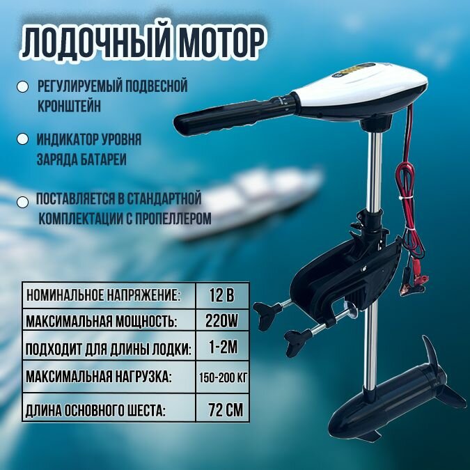 Лодочный мотор