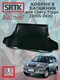 chery tiggo (2005-2016)