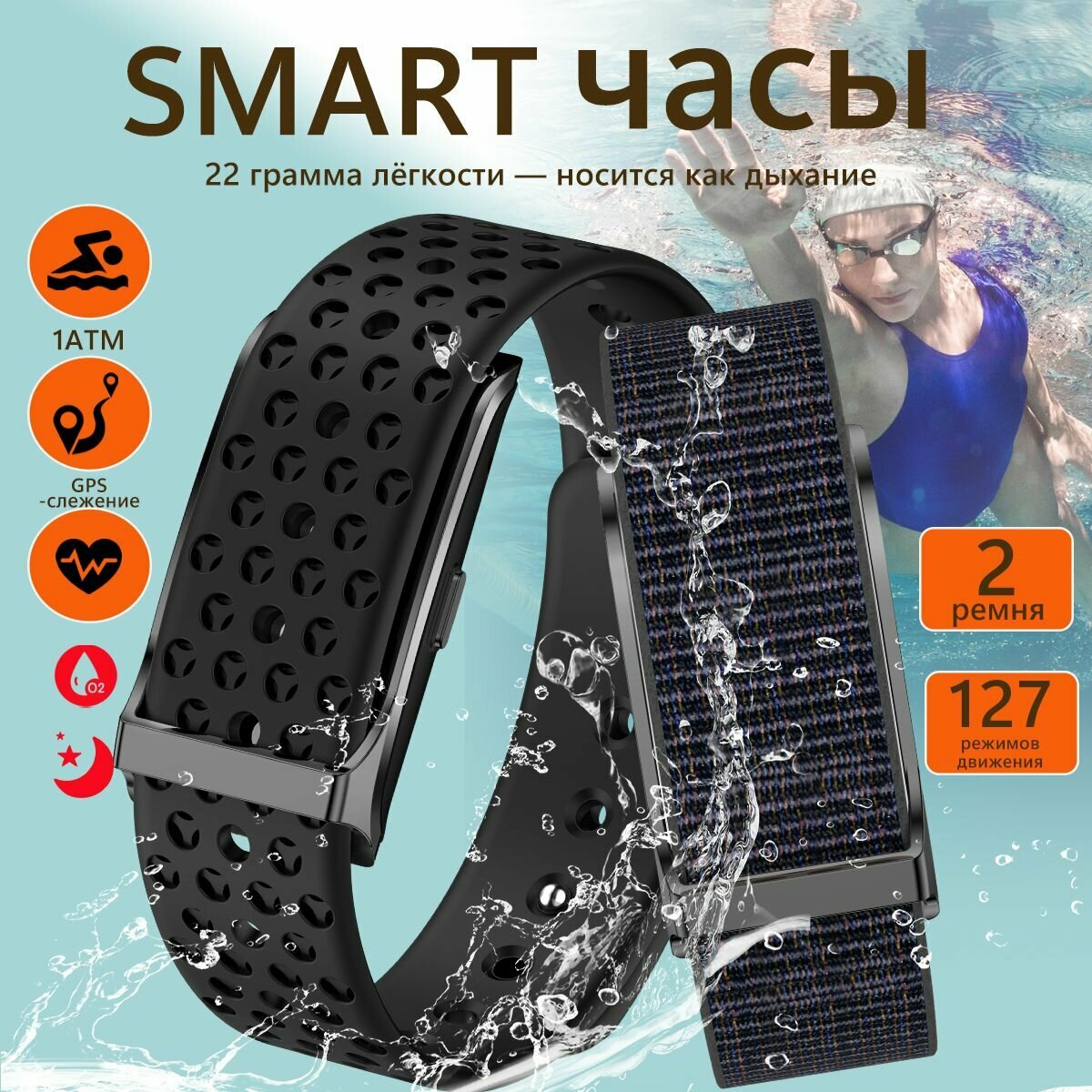 Носимый плавательный смарт-банд для здоровья с 120+ режимами тренировок, отслеживанием сердечного ритма, улучшением сна, стресса и самочувствия