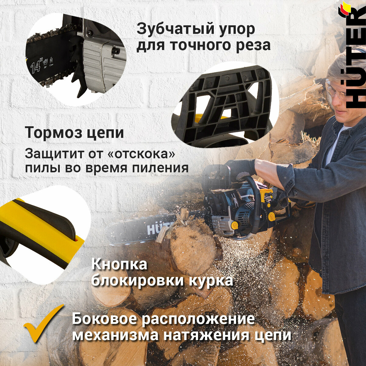 Бензопила Huter "BS-4514", антивибрационная, тормоз двигателя и цепи, 2300 Вт — фото 1